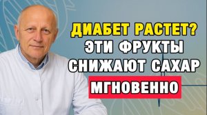5 фруктов, которые безопасны даже при высоком сахаре — почему о них молчат? | Про Здоровье о Главном