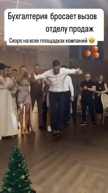 Корпоратив близко смотреть онлайн