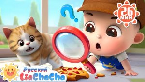 🖼 Песня о пяти чувствах | 🌈Лиа и ЧаЧа | Сборник песенок для детей | Развивающие ритмы | LiaChaCha