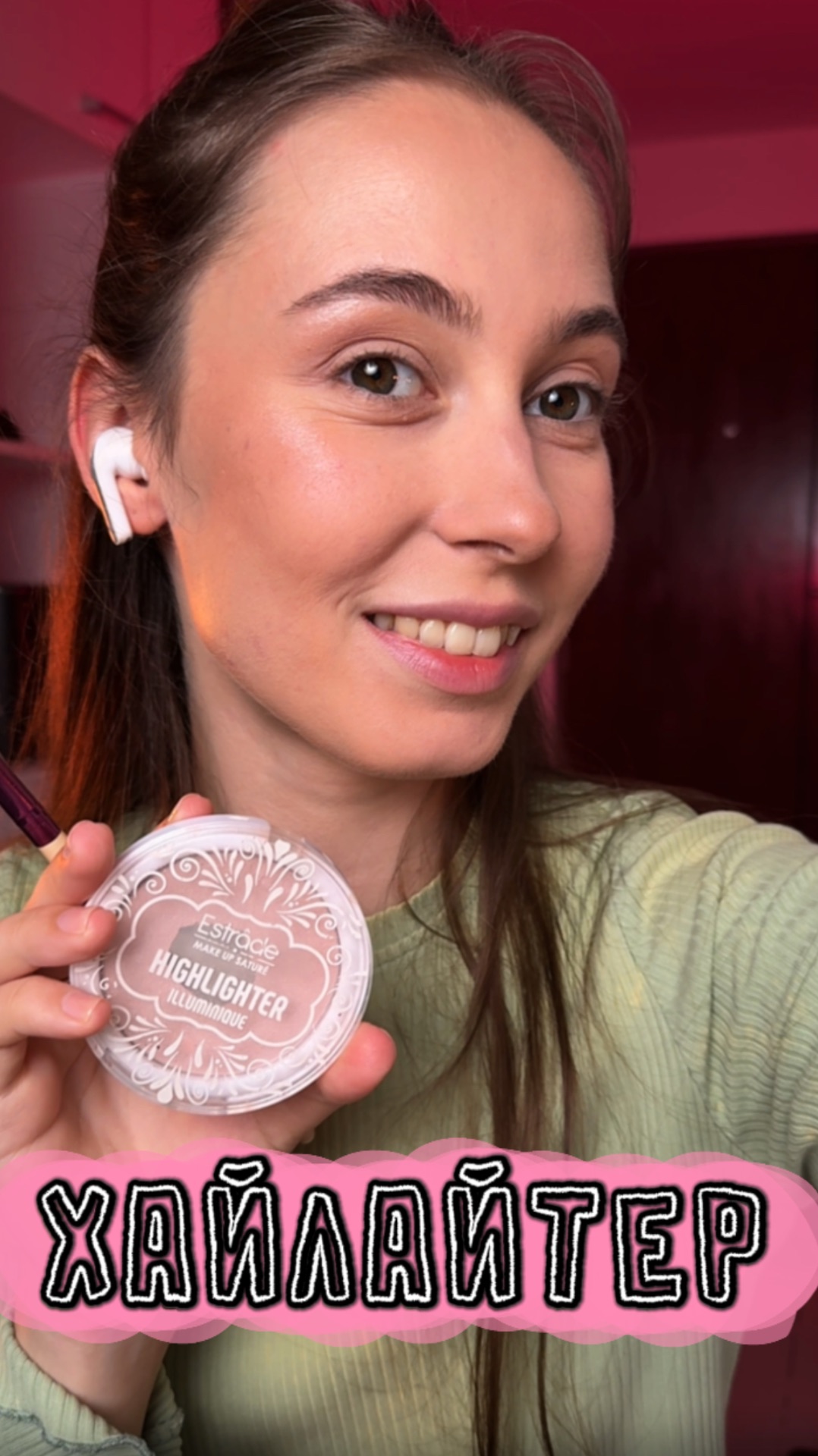 Самый сияющий хайлайтер смотреть онлайн