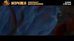 Нэчжа побеждает Царя драконов" 2025

🇨🇳 Китайский анимационный фильм, который стал самым кассовым
