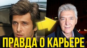 Красавчик кино СССР Мартынов Сергей: Правда о его карьере и личной жизни