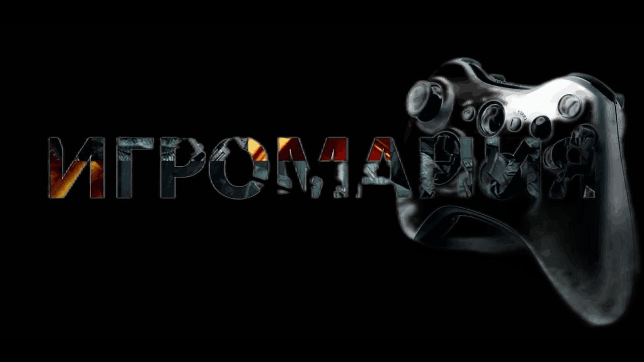 ИгроМания VALORANT Гейминг Стрим Турнир Игры