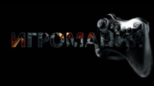 ИгроМания #VALORANT #Гейминг #Стрим #Турнир #Игры