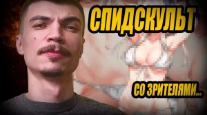 Спидскульпт со ЗРИТЕЛЯМИ. Скульптим ВМЕСТЕ по арту из PINTREST в Zbrush