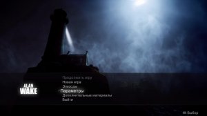 Alan Wake — Геймплей | Прохождение (PC) #1