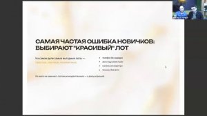 Практический вебинар "КАК НАЧАТЬ ЗАРАБАТЫВАТЬ НА ТОРГАХ"