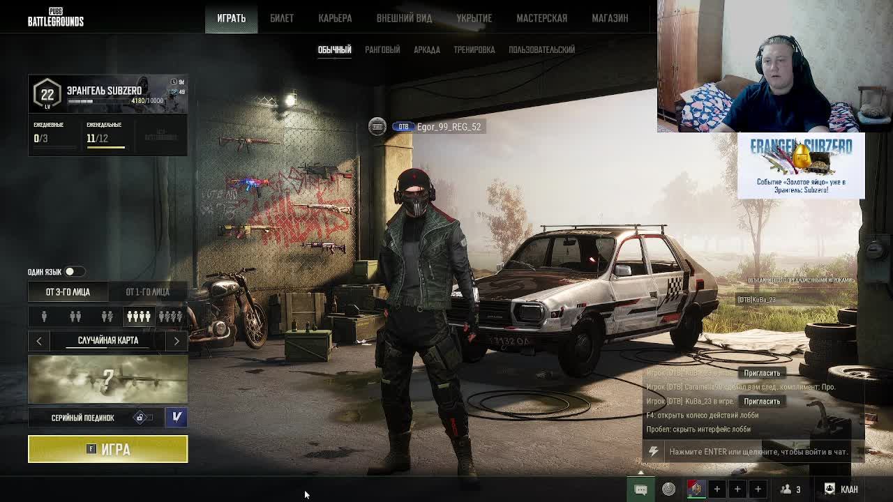 Вдатый стрим №2