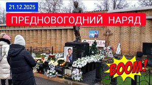 Поклонники Юрия Шатунова создали праздничную атмосферу у его могиле