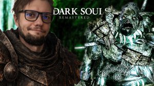 ПОТЕРЯЛСЯ НА БОЛОТАХ | Dark Souls #15