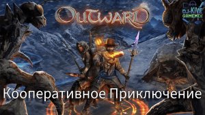 Outward: Кооперативное приключение #1 — Изучаем основы вместе с DarkToxic