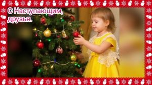 С Наступающим Новым годом. 🎄❄️🎉 Красивое видео. Автор Кодяшкина Надежда.
