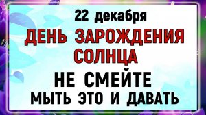 22 декабря - День Анны. Что нельзя делать сегодня по народным приметам? Запреты дня