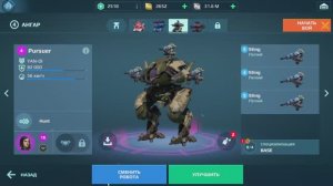 War Robots. Старые новые пушки. Avenger и Sting.