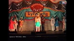 2004 НОВОГОДНЯЯ СКАЗКА ГДК гТихорецк