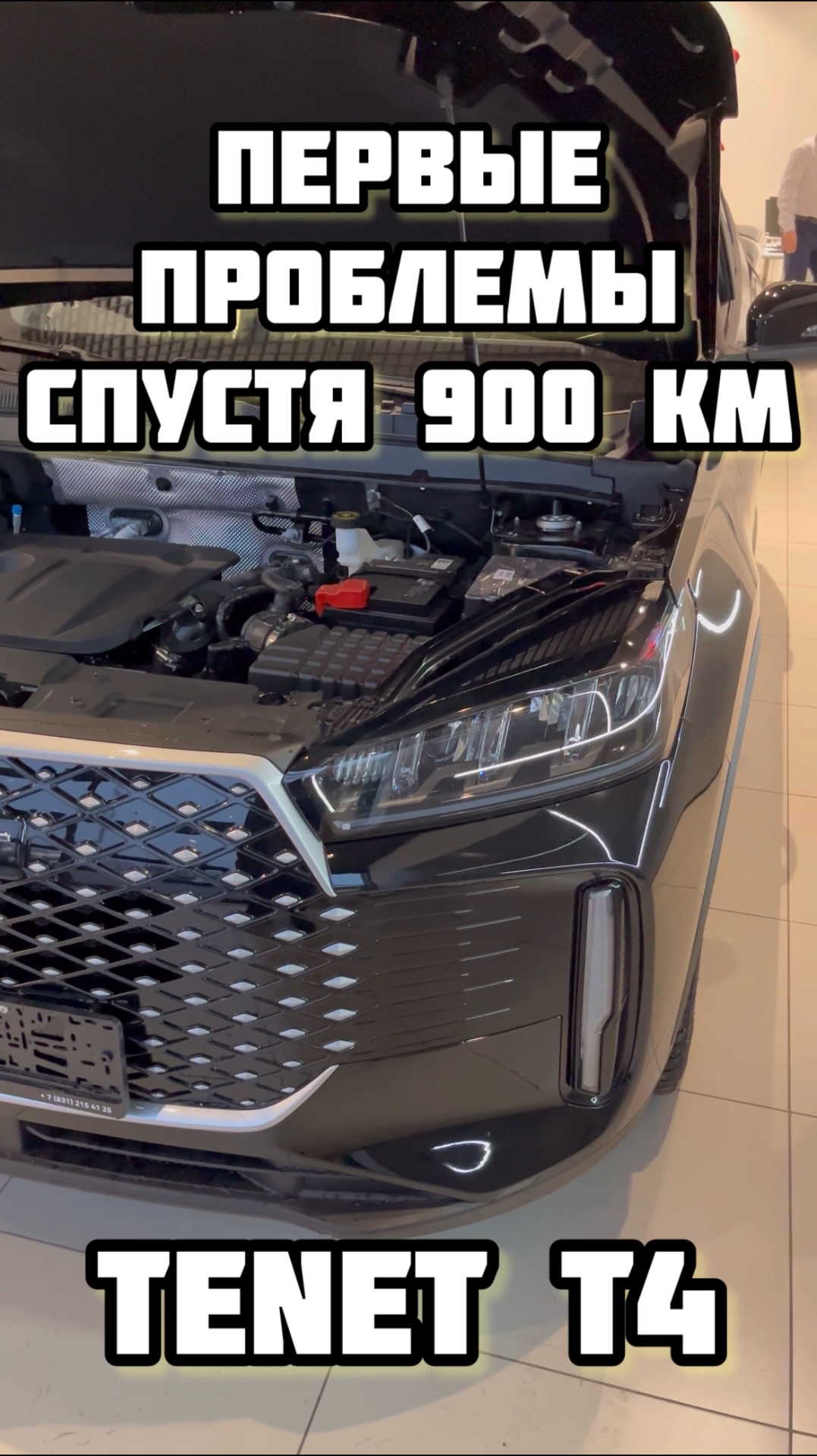 TENET T4 Первые проблемы смотреть онлайн