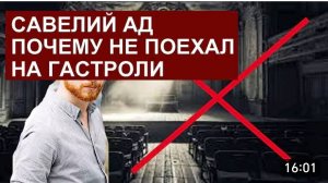 САМВЕЛ АДАМЯН, ОБЗОР ОТ СК, ПОЧЕМУ НЕ ПОЕХАЛ НА ГАСТРОЛИ, РАССКАЗЫВАЮ ПРАВДУ..