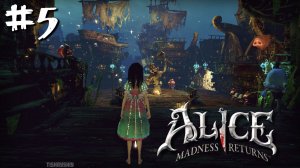Alice Madness Returns прохождение #5 Обманчивые Глубины 1/2