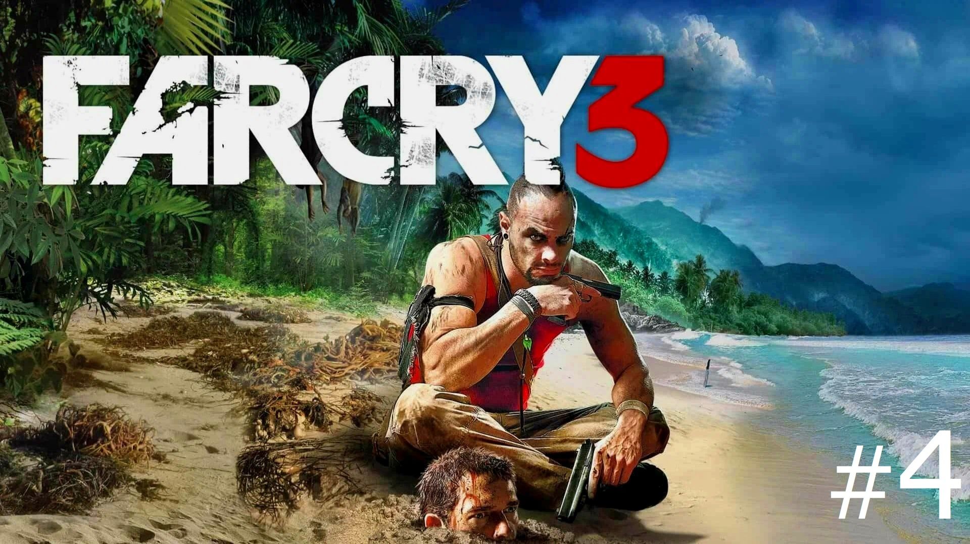Far Cry 3 - Прохождение #4 (no commentary)
