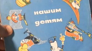 ASMR АСМР Бумчик и Барабан — забытый шедевр от Тухманова!