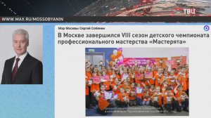 В Москве завершился VIII сезон детского чемпионата "Мастерята"