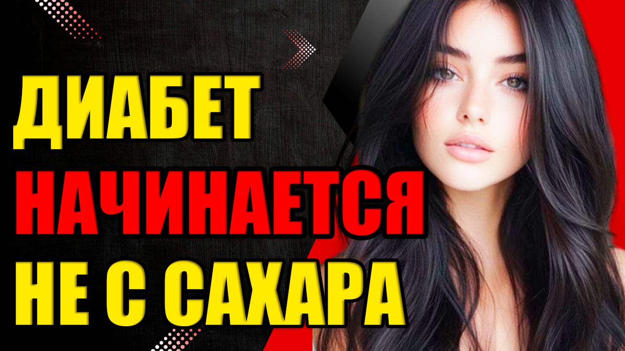 Посмотрите на свои ногти! Этот признак связан с высоким сахаром. Если есть ЭТО — анализы не нужны