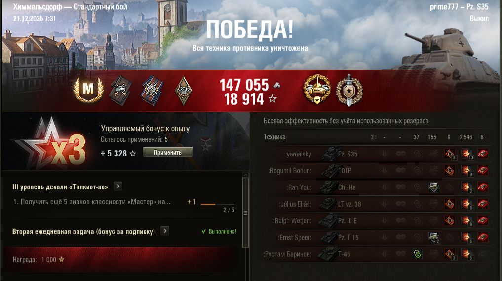 Pz. S35 мастер смотреть онлайн