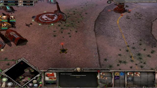 Warhammer 40000 Dawn of War В самое пекло