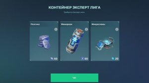 War Robots. Обновляю свои же советы. Лига эксперт.