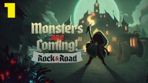Monsters Are Coming! Rock & Road #1 ЗАЩИЩАЙ И ПРОДВИГАЙ 🤔