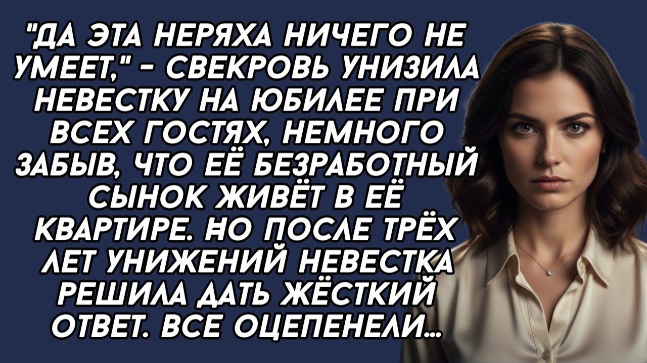 Истории из жизни|Да эта неряха|Аудио рассказы|Аудиокниги слушать онлайн|Жизненные истории смотреть онлайн
