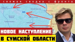 Срочно - с фронта ‼️ Прорыв южнее Сум. Оперативное окружение Ямполя. 80% Гуляйполя. 21/12-25