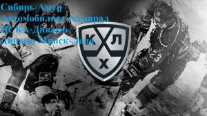 Сибирь-Амур, Автомобилист-Адмирал, ЦСКА-Динамо, Динамо Минск-Лада прогнозы на хоккей 21 декабря 2025