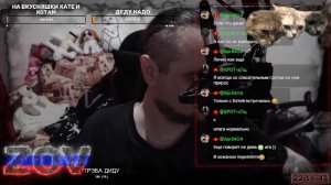 ВЕЧЕРНИЙ ПАТОЧЕК | СТРИМ Константин Волков