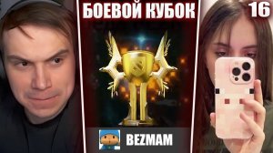 ГЛЕБ ИГРАЕТ БОЕВОЙ КУБОК в ДОТЕ 2 #16 / СЕМЕЙНЫЙ (Ростик, Хелин, Лиза, Танкзор) | Sasavot