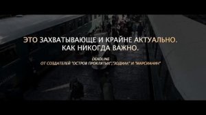 Нюрнберг / Nuremberg 
ТРЕЙЛЕР 
Премьера в РФ - 12 марта 2026