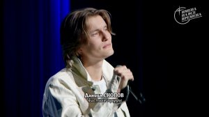 Даниил Снопов - Чистые пруды