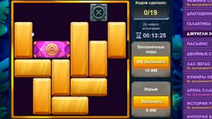 Уровень 2/ Испытание 100