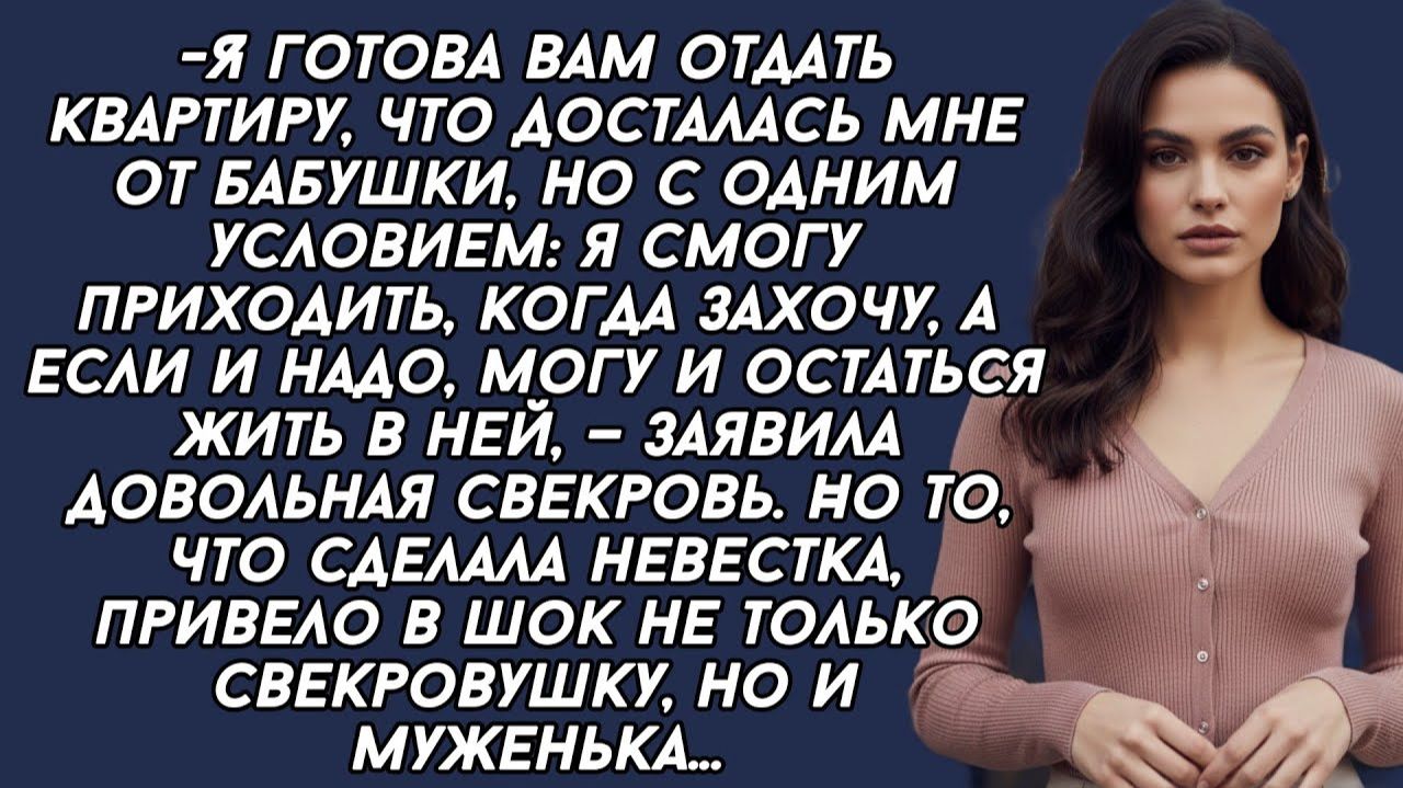 Истории из жизни|Я готова вам отдать|Аудио рассказы|Аудиокниги слушать онлайн|Жизненные истории смотреть онлайн