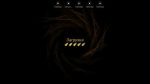 Играю в Bady in Yellow