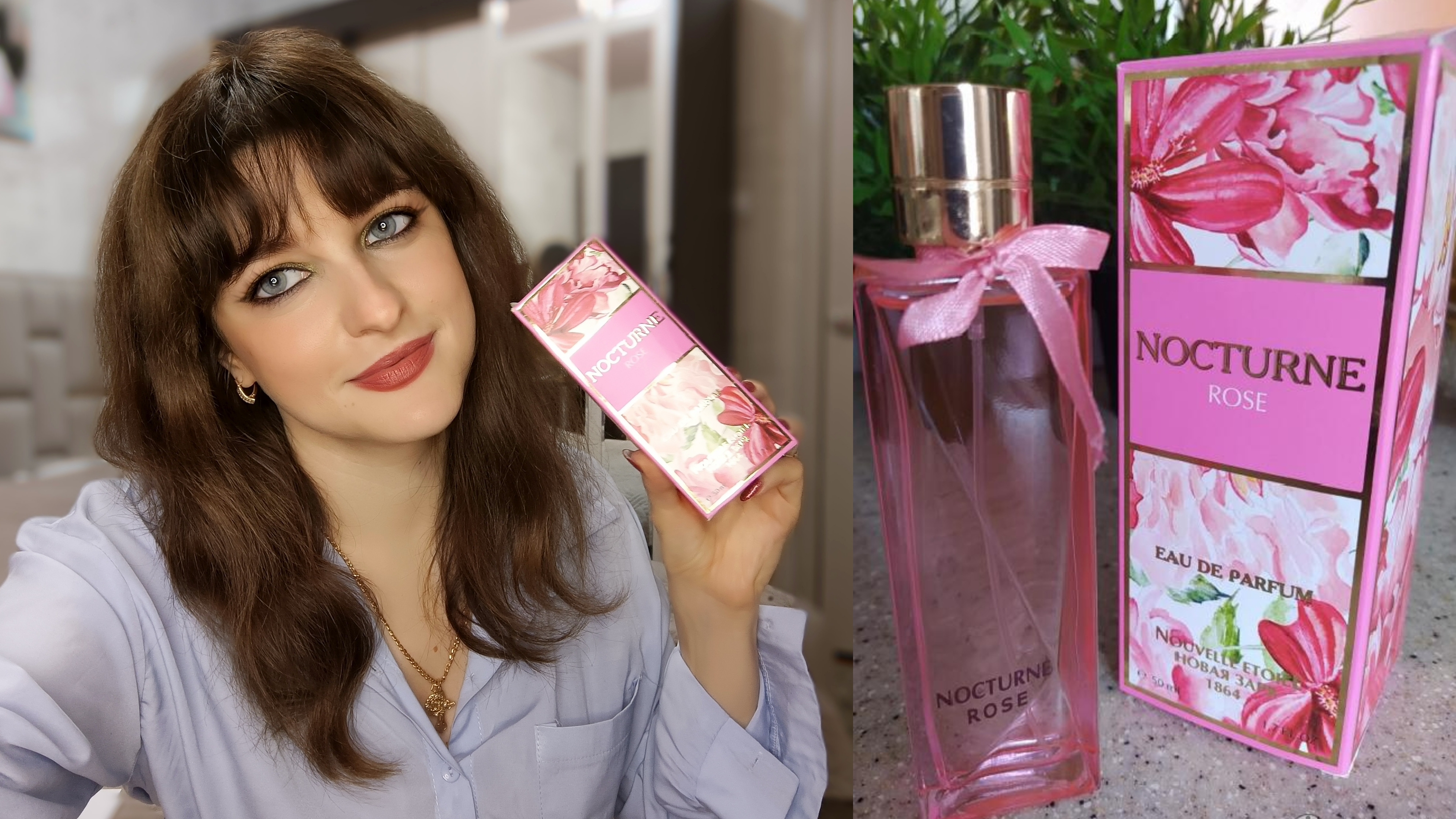 Обзор на парфюмерную воду Новая заря Nocturne Rose у меня ДЦП 🌹🌹🌹🌹🌹