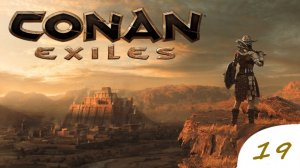 ✔️Conan Exiles.💠Сервер_[RU] [MooR] Аромат ванили (PVEх2).Часть.➖1️⃣9️⃣