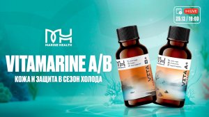 💧 VitaMarine A/B: кожа и защита в сезон холода