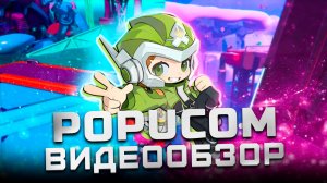 Для фанатов It Takes Two | Обзор Popucom