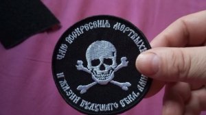 Купил патч на Озоне