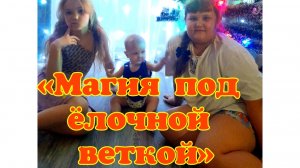 «Заговор мандаринов: кто на самом деле правит Новым годом?»