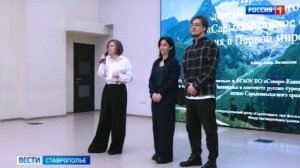 В СКФУ прошла презентация  проекта о Сарыкамышском сражении