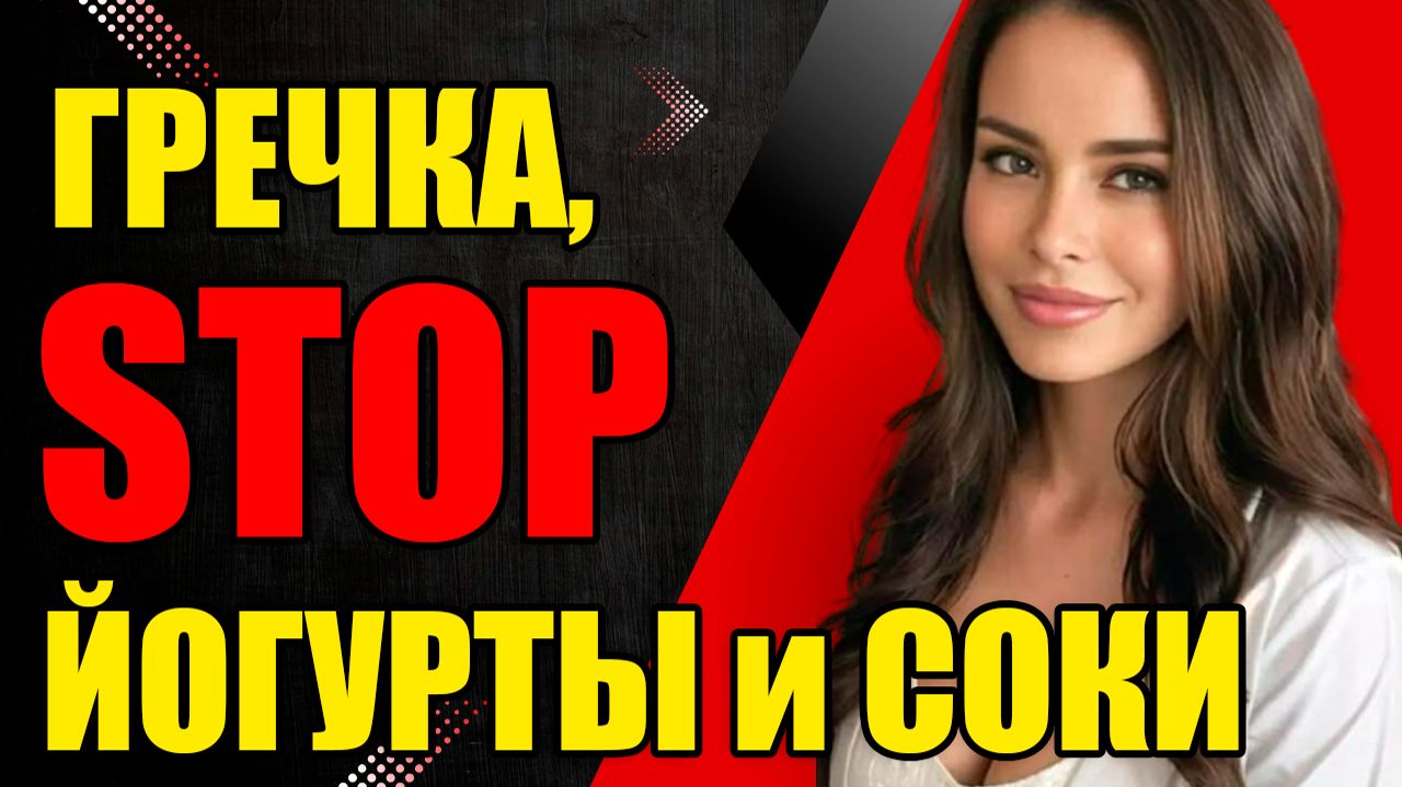 Потратил 200 000₽ на лечение печени. Пока нутрициолог не сказал убрать ЭТИ 13 продуктов из