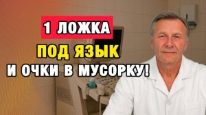 Этот метод спас тысячи глаз! Напитки Филатова, которые работают до сих пор | Врачи советуют