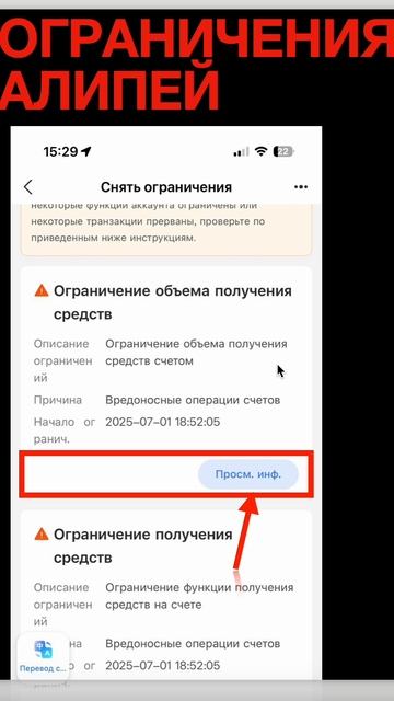 Ограничение Алипей без срока действия ШОРТС смотреть онлайн